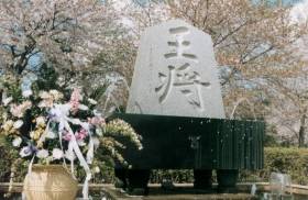 Shogi monument on the Mt.Maizuru