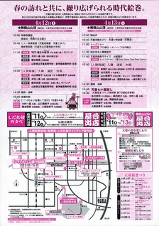 画像：人間将棋チラシ（裏）