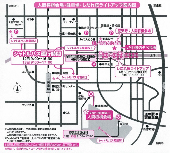2025年「人間将棋」会場周辺の地図
