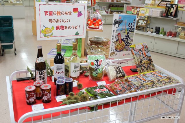写真:オススメ商品のワゴン(天童市物産センター)