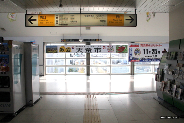 写真:天童駅から天童市観光情報センターへのアクセス01
