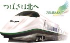 Yamagata shinkansen "Tsubasa"