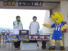 写真:みちのくダービーのチケット販売1