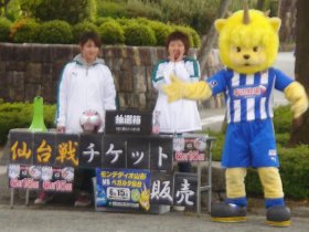 写真:みちのくダービーのチケット販売2