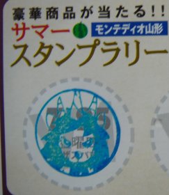 写真:ディーオのスタンプ