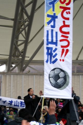 写真:万歳する遠藤登・天童市長