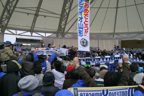 写真:スポーツ県民歌を歌うサポーター