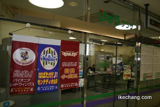 写真:びゅうプラザ天童