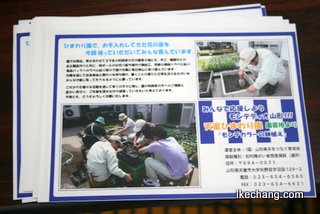写真:おらがまちの公民館スタジアムの鉢植え