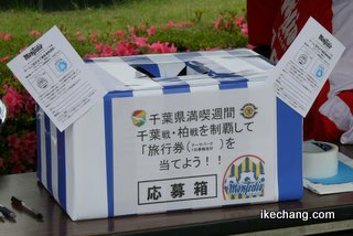 写真:千葉県満喫週間
