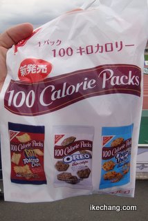 写真:ヤマザキナビスコのお菓子