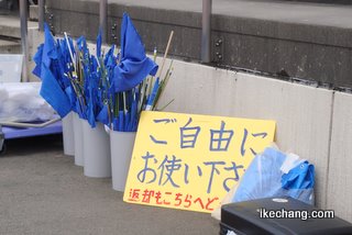 写真:モンテディオ山形の青き旗