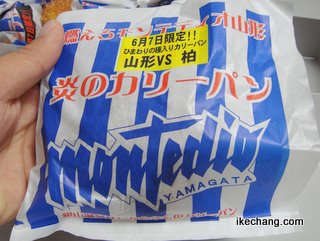 写真:炎のカリーパン(ひまわりの種入り)