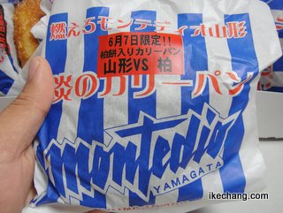 写真:炎のカリーパン(柏餅入り)