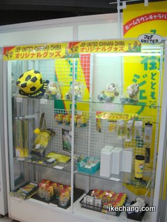 写真:ジェフグッズ