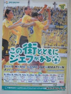 写真:ジェフ千葉のポスター