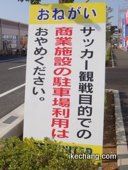 写真:駐車禁止の看板