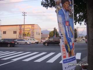 写真：モンテディオ・宮沢克行選手のノボリ旗