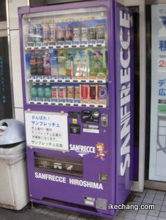 写真:サンフレッチェの自動販売機(サンフレッチェ広島vs.モンテディオ山形)