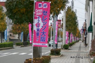 写真：セレッソ大阪を歓迎するノボリ旗（モンテディオ山形vs.セレッソ大阪）