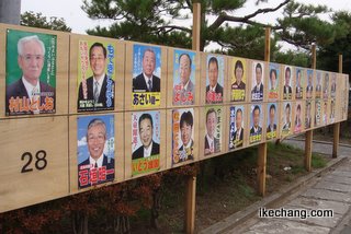 写真：天童市議会議員選挙のポスター掲示板