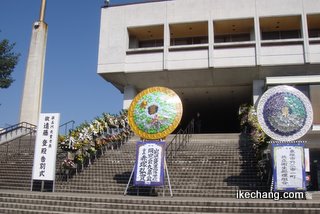 写真：故 遠藤登・前天童市長葬儀の花輪