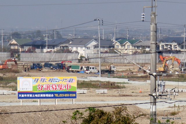 画像：天童芳賀タウン（天童市芳賀土地区画整理事業）のPR看板