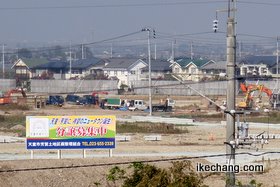 写真：天童芳賀タウン（天童市芳賀土地区画整理事業）のPR看板