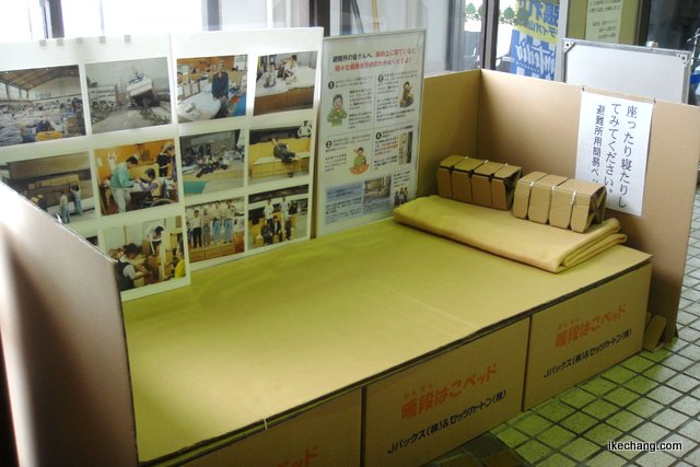 写真：天童市役所に展示されている段ボールベッド