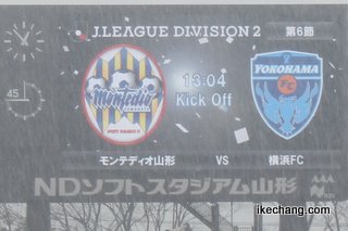 写真：ビジョンの対戦カード（モンテディオ山形×横浜FC）