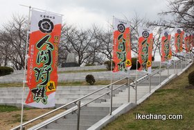 写真：舞鶴山に立てられた人間将棋のノボリ旗