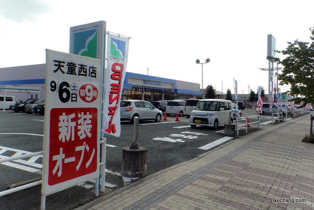 ヤマザワ 閉店