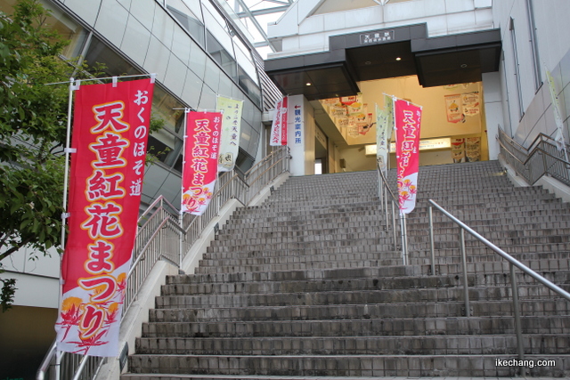 写真：天童駅に掲げられたノボリ旗（天童紅花まつり）