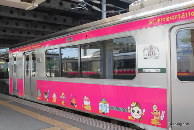 写真：こま八が描かれた車両（奥羽本線全線開通110周年記念ラッピング列車ご当地キャラ号）