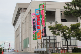 写真：天童市スポーツセンターに掲げられたノボリ旗（大相撲「天童王将場所」）