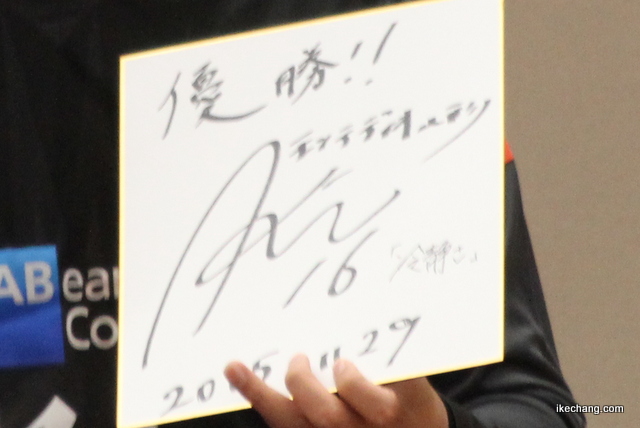 写真：兼田選手の来季への抱負を書いた色紙（天童市モンテ応援隊交流会）