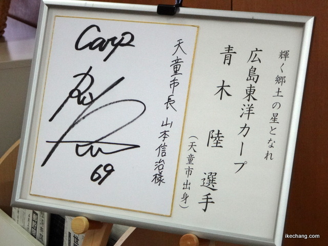 写真：山本信治天童市長に手渡された青木陸選手のサイン色紙