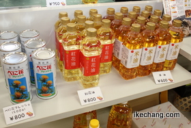 写真：天童市観光情報センターで販売している三和油脂の米油と紅花油