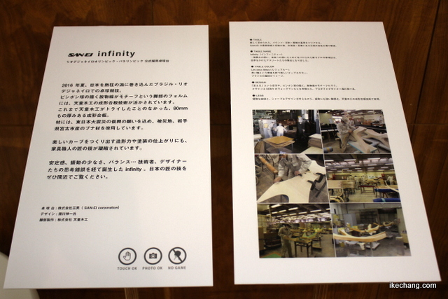 写真：infinityの説明書（天童木工）