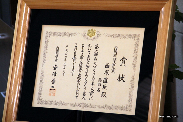 写真：第６回ものづくり日本大賞内閣総理大臣賞の賞状（天童木工）
