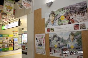 写真：「３月のライオン」ポスターが掲げられたＪＲ天童駅前