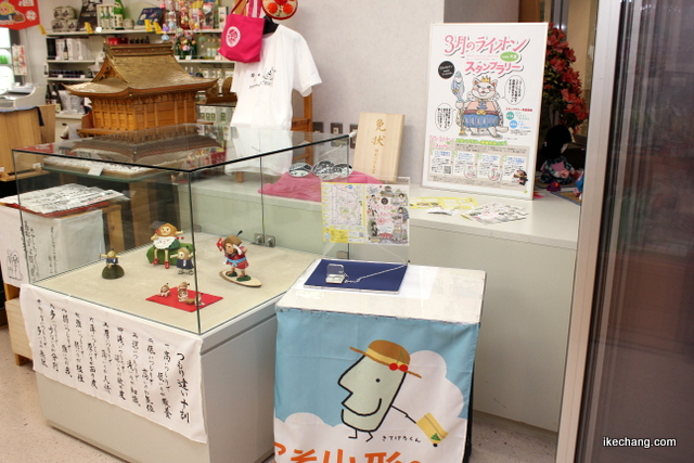 写真：「３月のライオン meets 天童　スタンプラリー」天童市観光情報センターのスタンプの設置場所