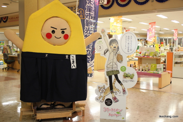 写真：「３月のライオン meets 天童　スタンプラリー」天童市観光情報センターに設置された川本ひなのパネル