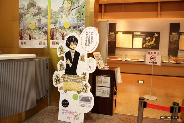 写真：「３月のライオン meets 天童　スタンプラリー」天童市将棋資料館に設置された桐山零のパネル