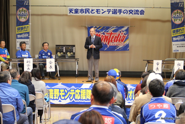 写真：山本信治天童市長のあいさつ（天童市民とモンテ選手との交流会