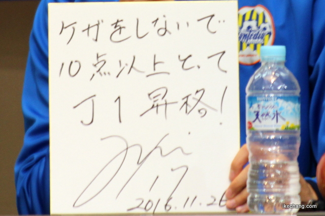 写真：鈴木雄斗選手の来季への抱負（天童市民とモンテ選手との交流会
