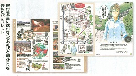 写真：山形新聞に掲載された天童市の「３月のライオン」観光パンフレット