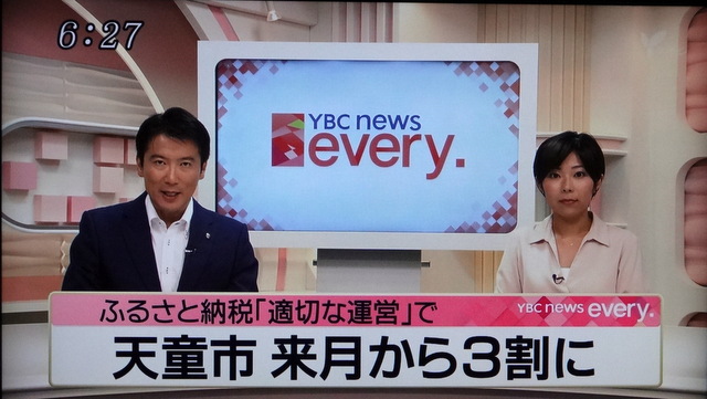 ̿˥塼ƬYBCnews every.