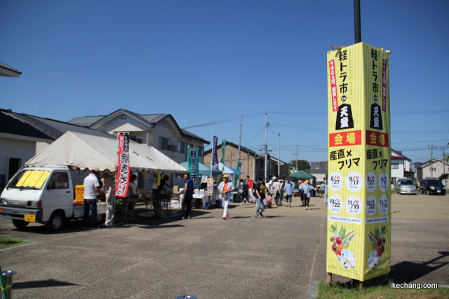 写真:看板が掲げられた老野森公園(軽トラ市in天童2017)