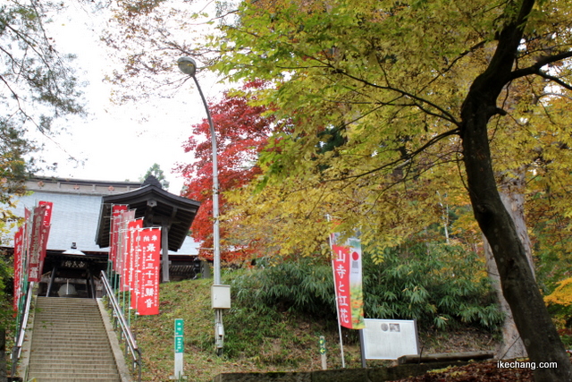 写真：若松寺観音堂前への階段と紅葉（若松寺）